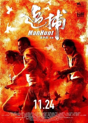 Manhunt.2017.CHINESE.1080p.BluRay.AVC.TrueHD.7.1-FGT