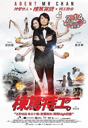 Agent.Mr.Chan.2018.CHINESE.1080p.BluRay.AVC.TrueHD.5.1-FGT