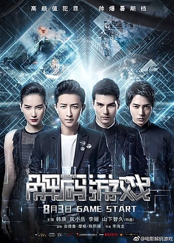Reborn.2018.CHINESE.1080p.BluRay.AVC.TrueHD.5.1-FGT